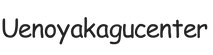 uenoyakagucenter.com – Home